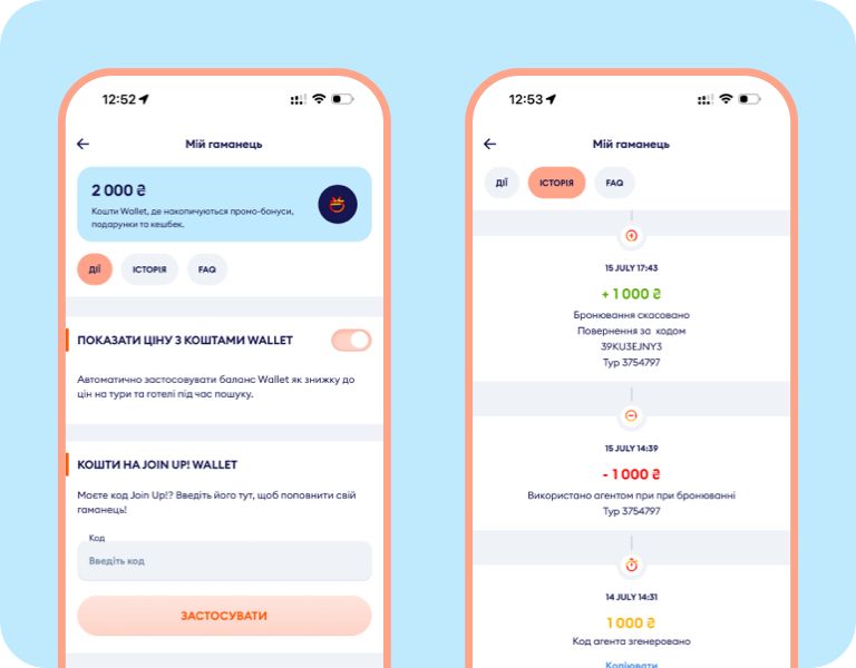 Join Up! Wallet у мобільному застосунку